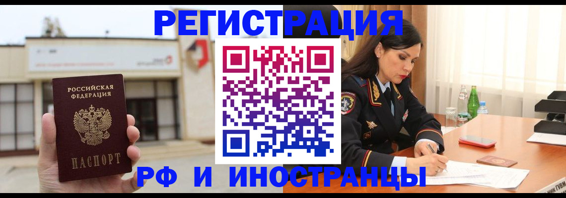 временная регистрация госуслуги в Подпорожье