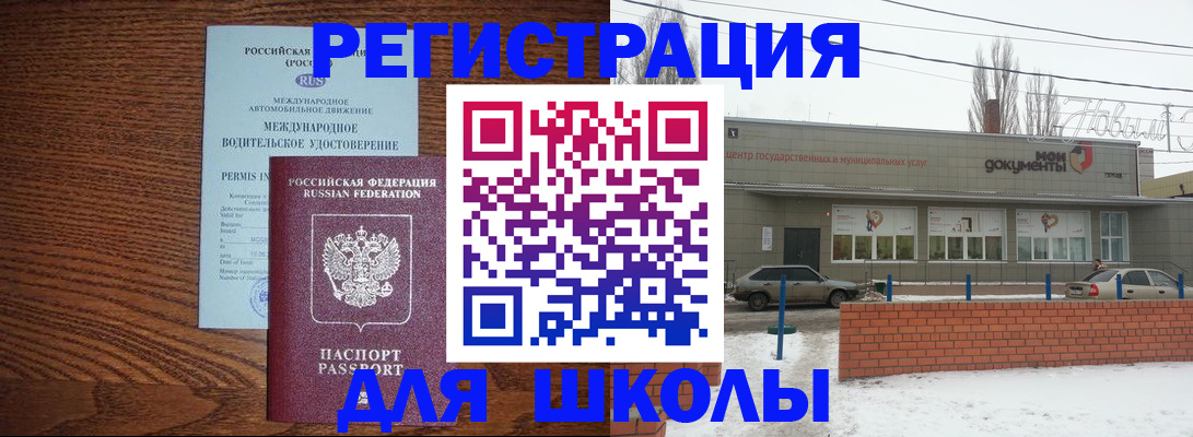 прописка в Подпорожье