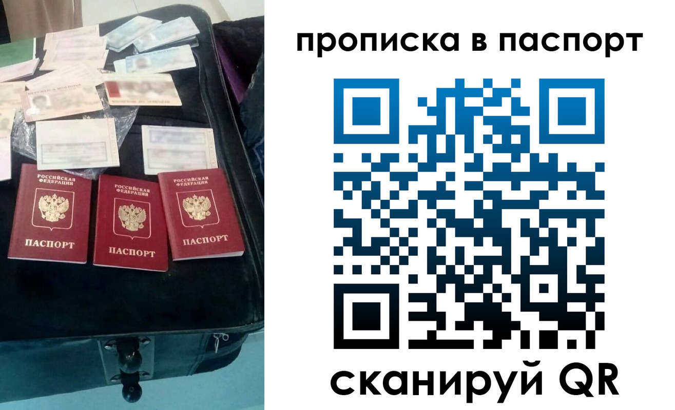 временная регистрация собственник в Подпорожье
