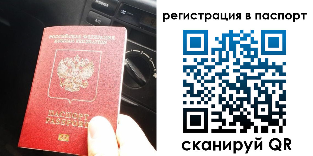временная регистрация поиск в Подпорожье