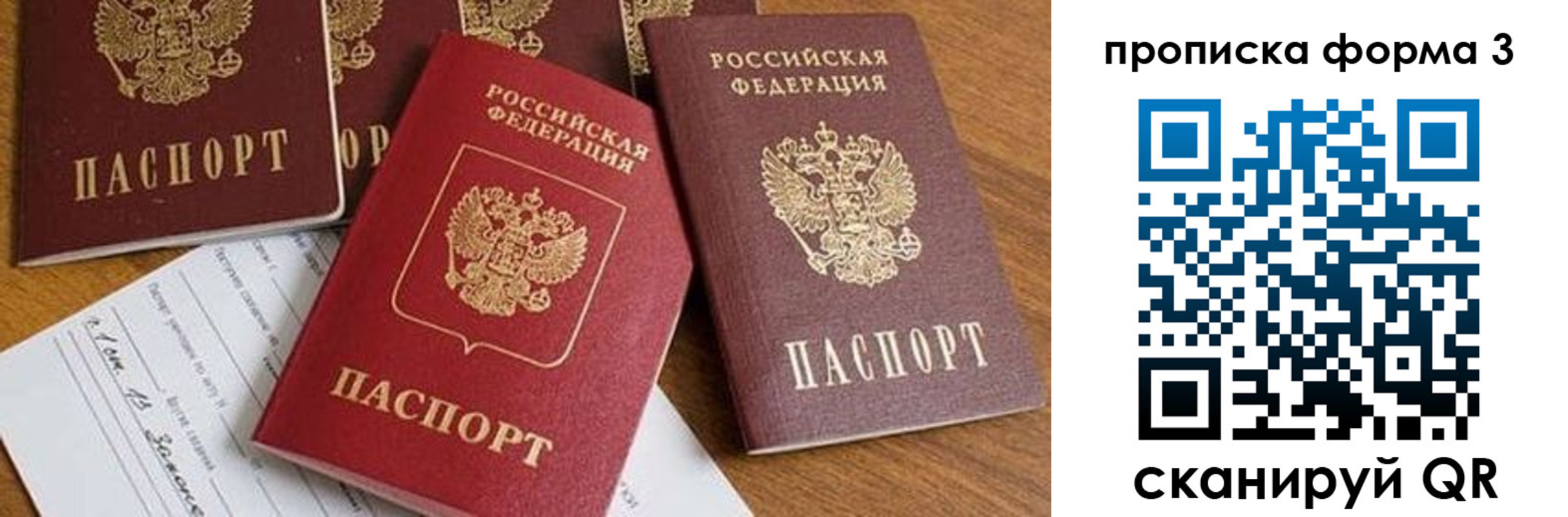 временная регистрация надежно в Подпорожье