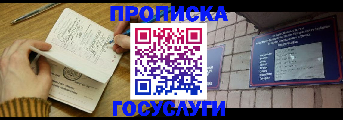 прописка иностранных граждан в Подпорожье