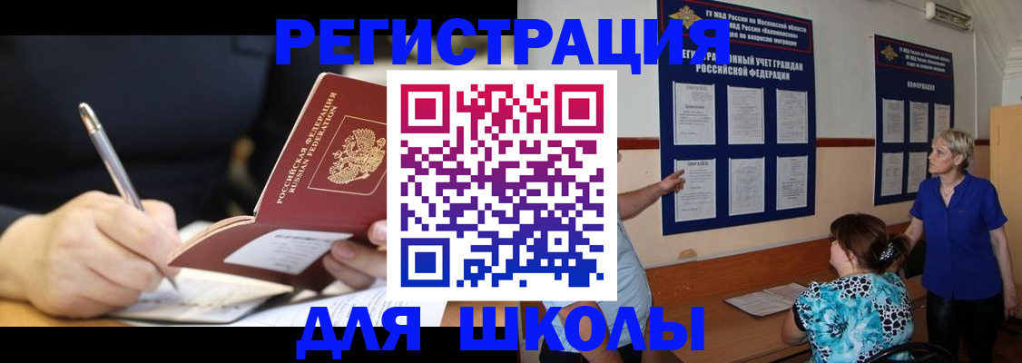 прописка для военкомата в Подпорожье