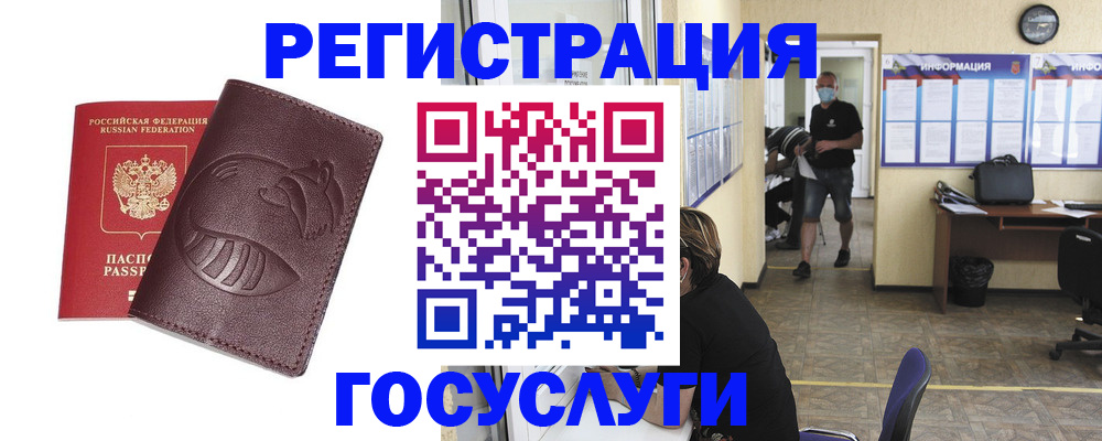 прописка ребенка в Подпорожье