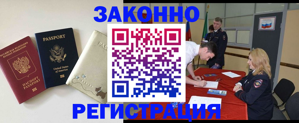 прописка для военкомата в Подпорожье