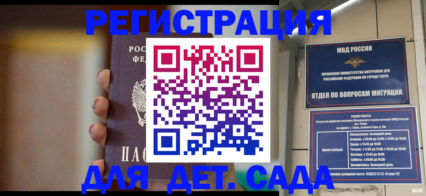 временная регистрация собственник в Подпорожье