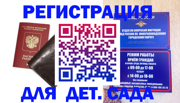 временная регистрация в Подпорожье