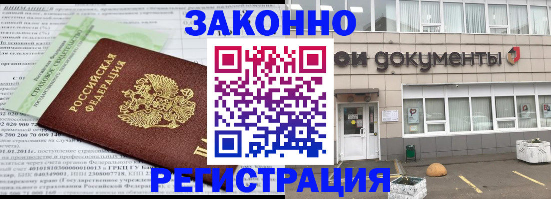 миграционный учет в Подпорожье